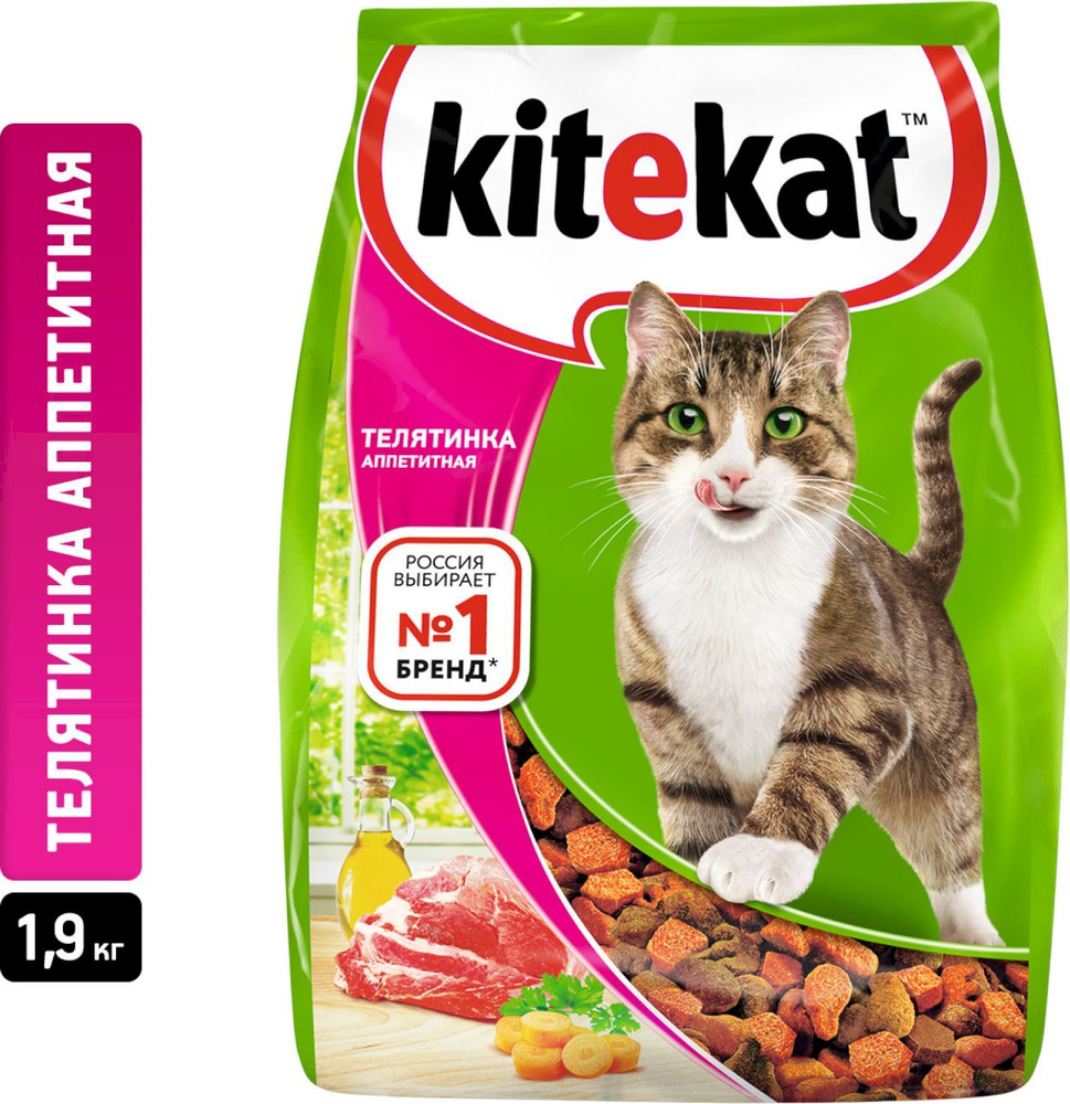 Сухой корм для кошек Kitekat, с аппетитной телятиной, 1,9 кг / Кошачий корм / Китикет / Сухой корм Kitekat #1