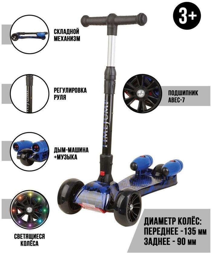 TimeJump Самокат YX-S201 #1