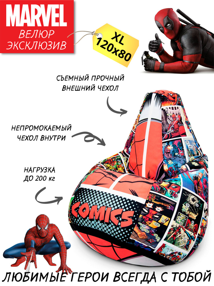 coolbag Кресло-мешок Груша, Микровелюр, Размер XL,красный, черный  #1