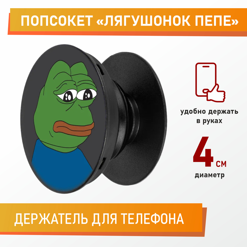 Попсокет / Popsocket для телефона / Держатель для телефона 