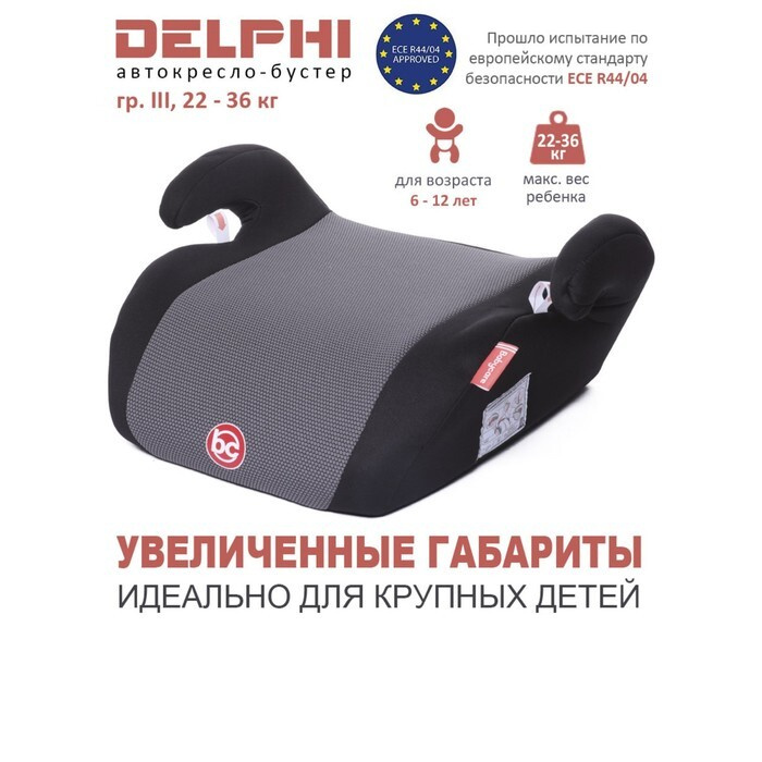 Детское автомобильное кресло Delphi гр III, 22-36кг, (6-13 лет) (Чёрный (Black))  #1
