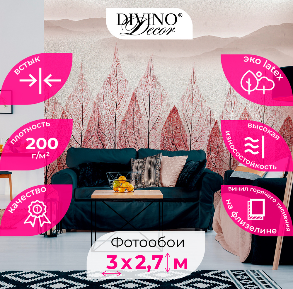 Фотообои 3d флизелин на стену DIVINO Decor "Листья на фоне гор 300х270"  #1