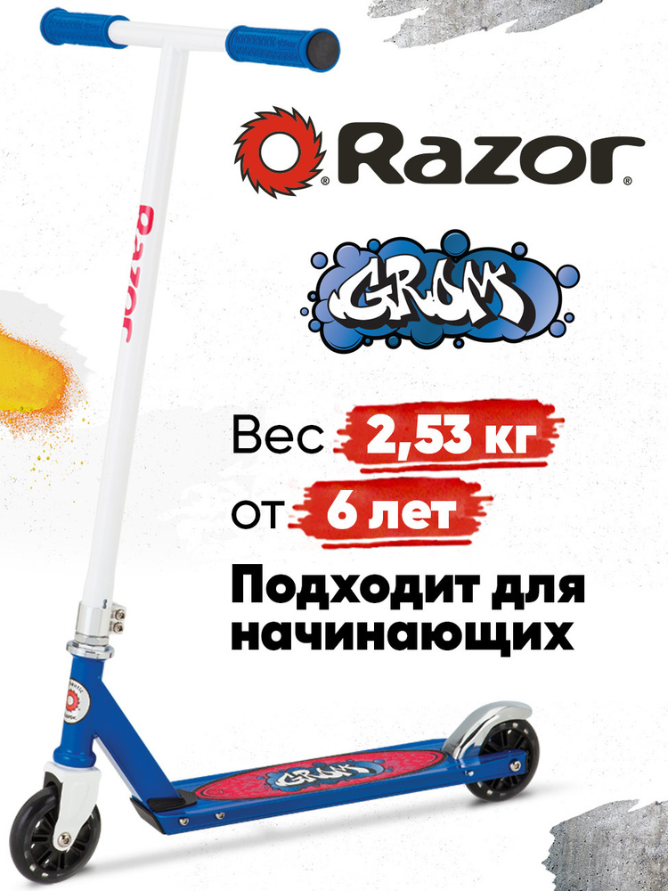 Самокат для трюков Razor Grom - Сине-белый / трюковой самокат / трюковый самокат / прыжковый самокат #1