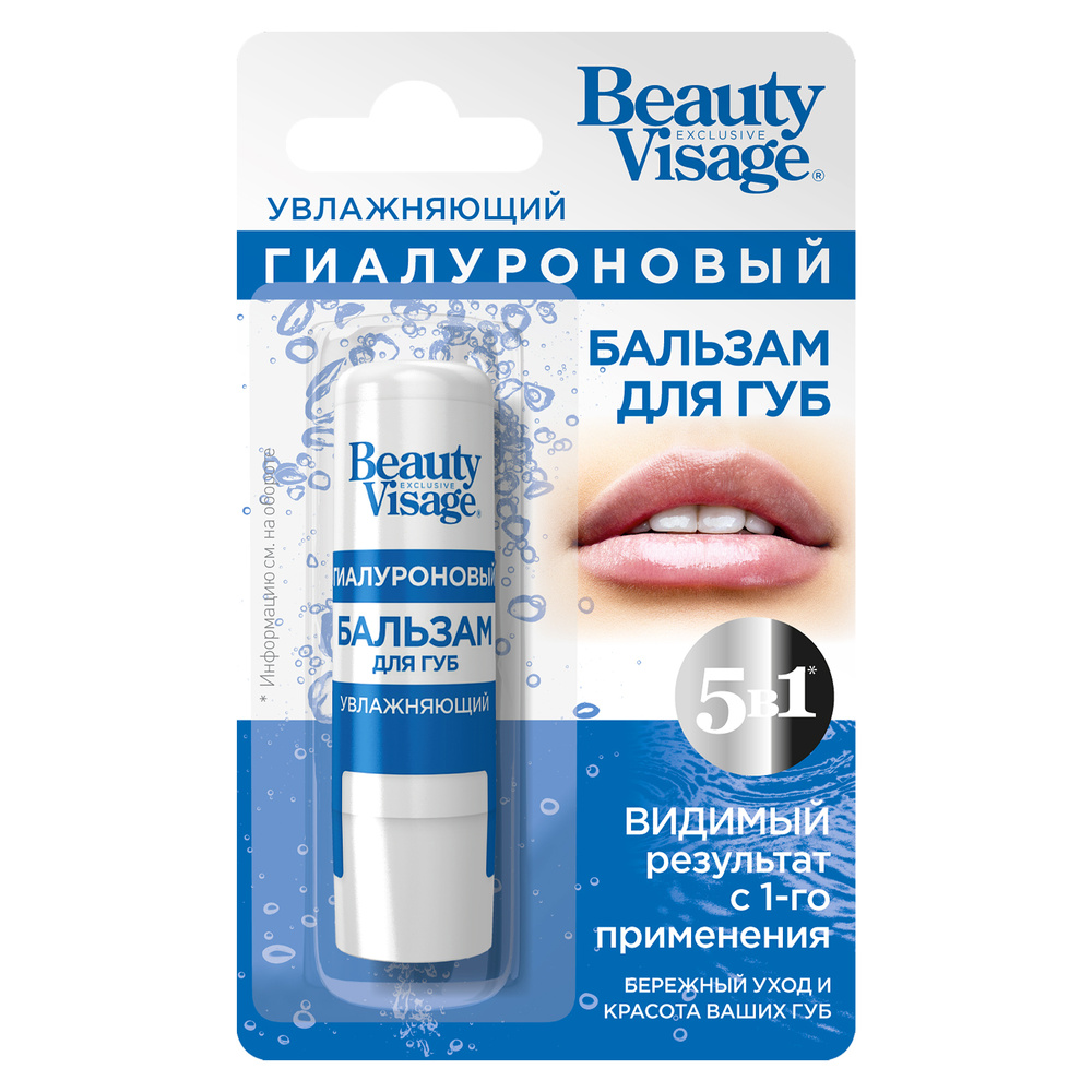 Fito Косметик Увлажняющий гиалуроновый бальзам для губ серии Beauty Visage, 3.6 г  #1