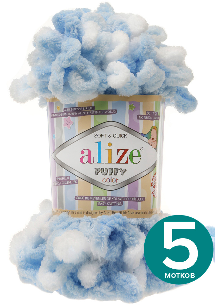 Пряжа Alize Puffy Color - 5865, 100г x 9м - 5 шт / Ализе Пуффи Колор - разноцветная пряжа с большими #1