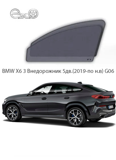 Каркасные автошторки на передние боковые окна BMW X6 3 Внедорожник 5дв.(2019-по н.в) G06  #1