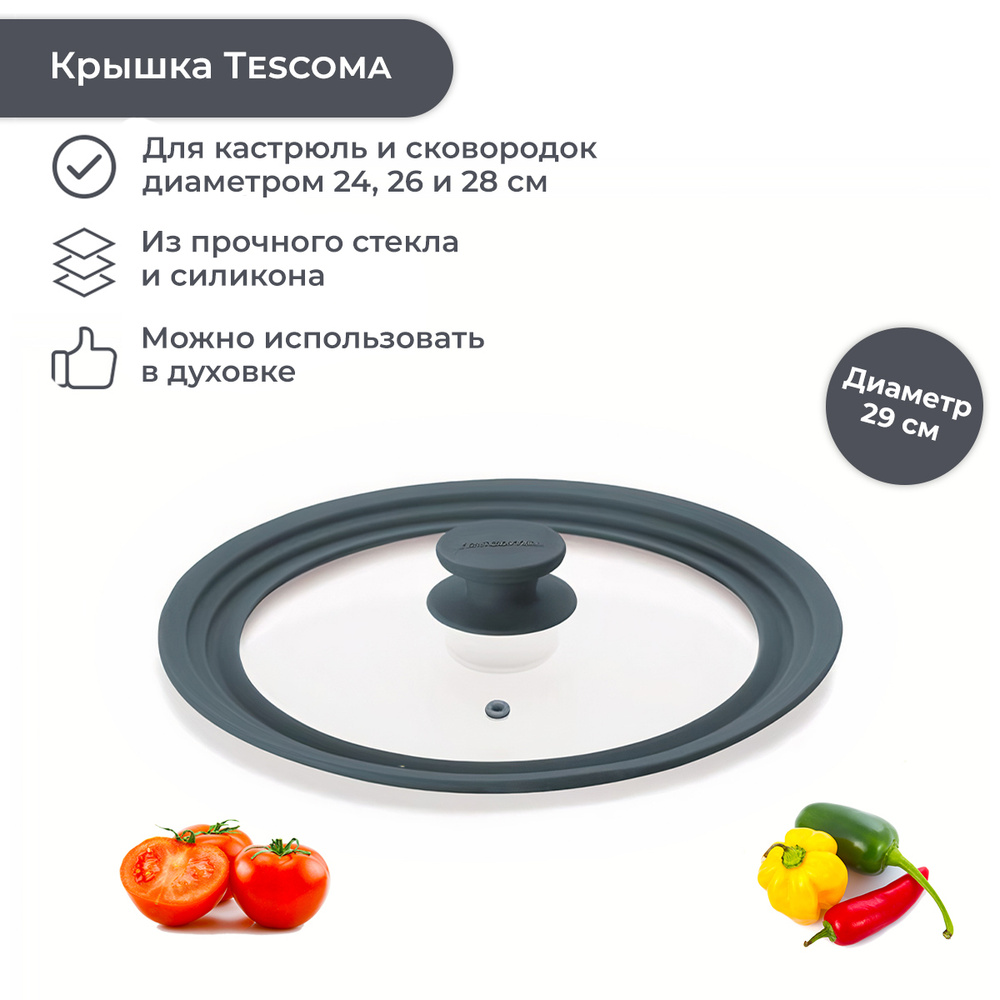 Крышка UNICOVER диаметр 24, 26, 28 см, серая #1