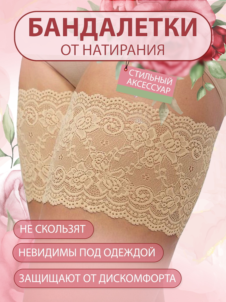 Бандалетки Ess #1