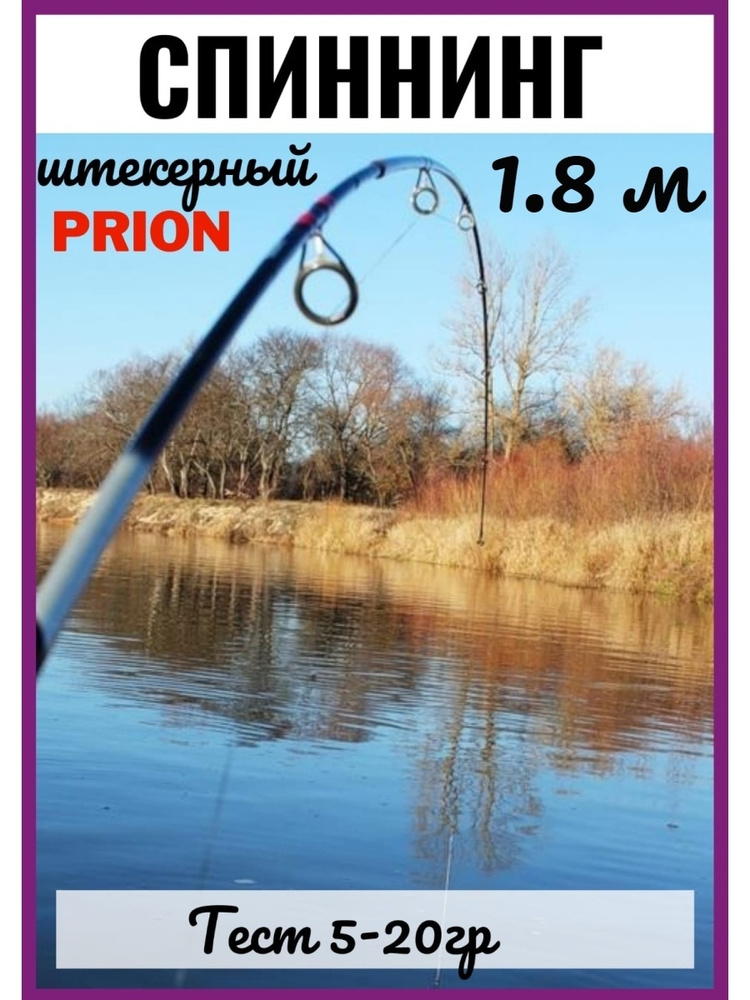 ADAFISHING Спиннинг, рабочая длина:  180 см , до 20 гр #1