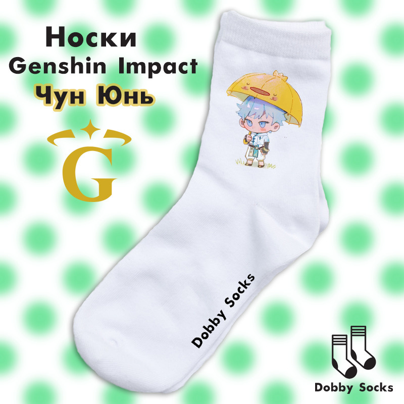 Носки Dobby Socks, 1 пара #1