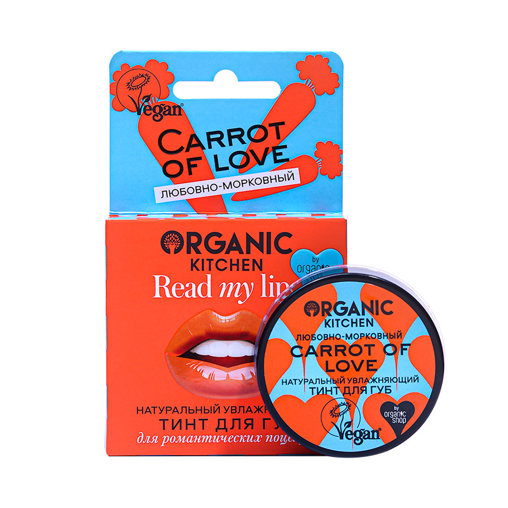 Тинт для губ "Натуральный.Carrot of love" Organic Kitchen, Read my lips, 15 мл  #1