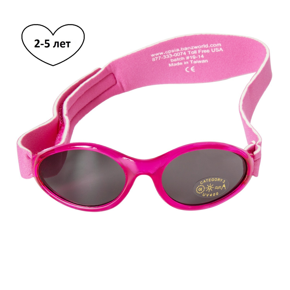 Солнцезащитные очки детские Baby Banz 2-5 лет, розовые #1