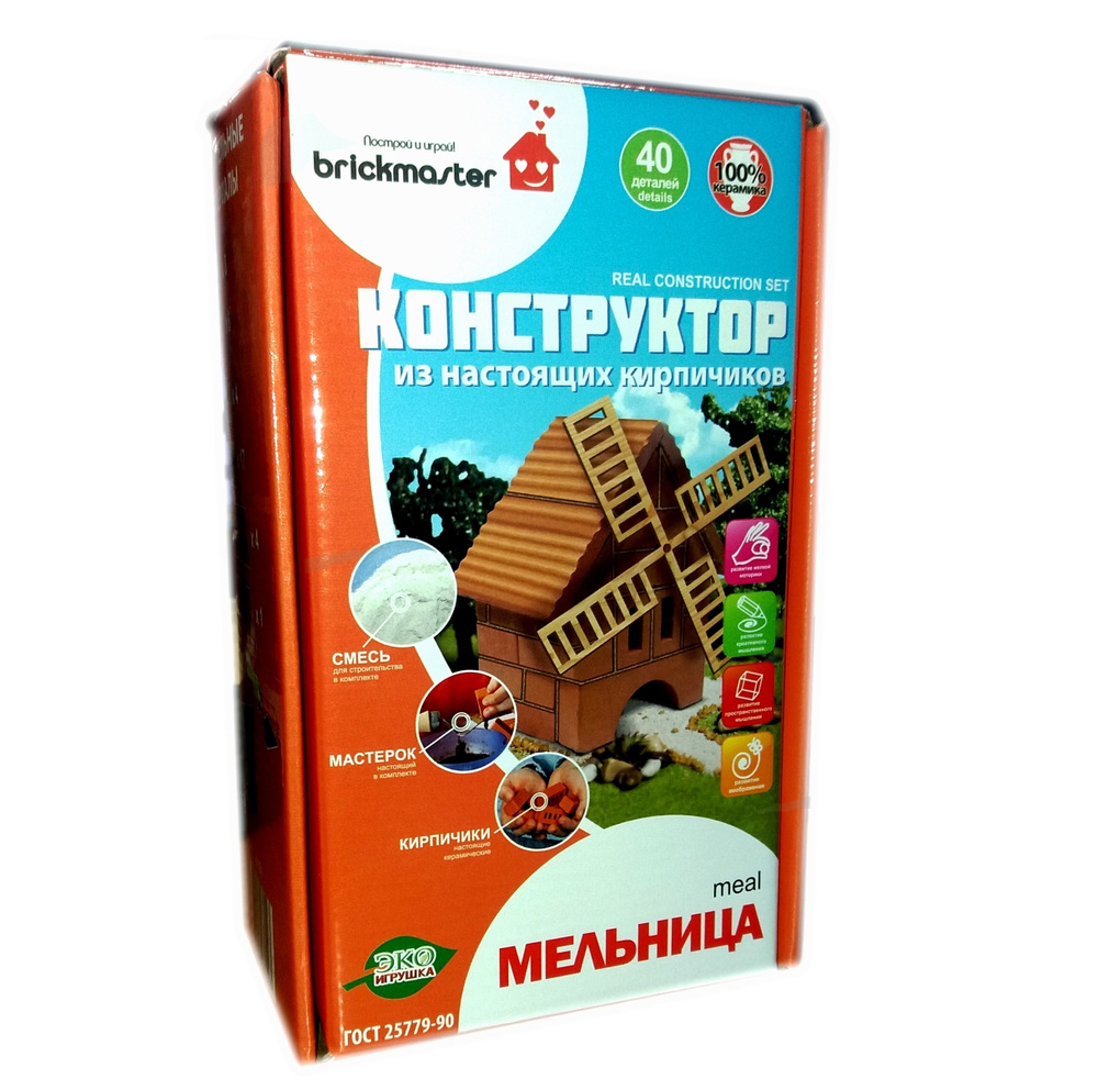 Конструктор-кирпичики Brickmaster Мельница /БрикМастер, для детей от 3 лет  #1