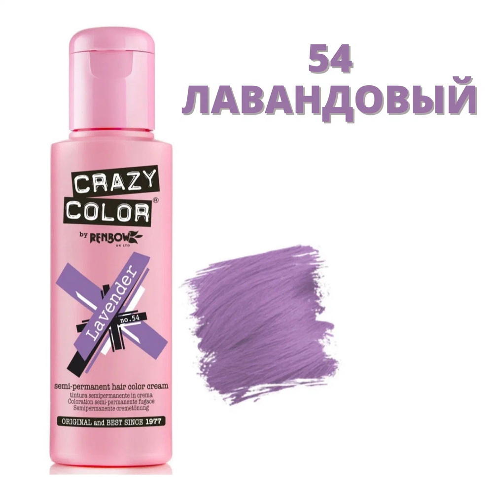 CRAZY COLOR Тонирующее средство для волос, 100 мл #1