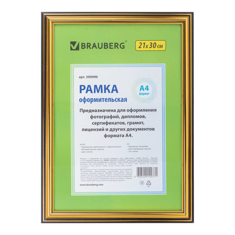 Рамка пластиковая 21х30 см, багет 20 мм, "HIT3", золото, стекло, 390990  #1