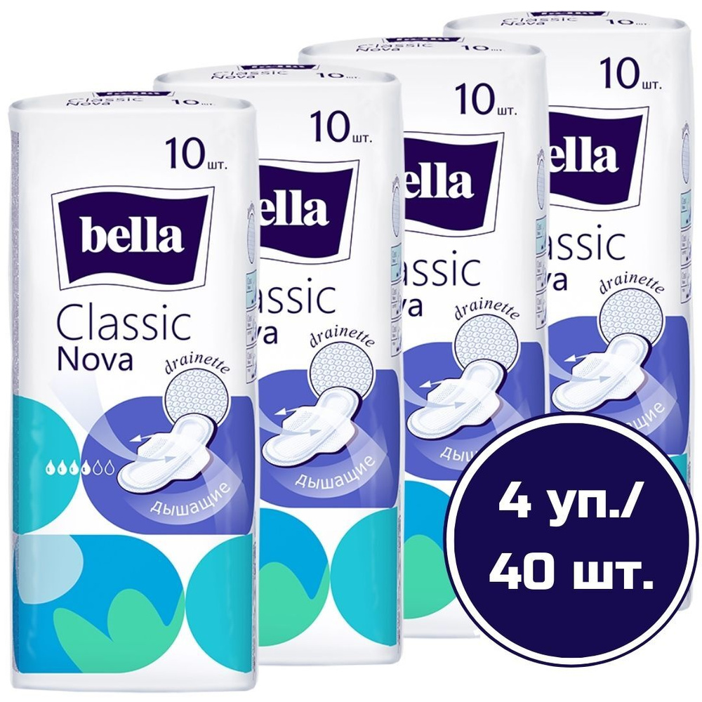 Прокладки женские гигиенические bella Classic Nova 10 шт. х 4 уп./ 40 шт  #1