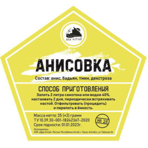 ДЕД АЛТАЙ Набор трав и специй "Кедрач", "Граф Разумовский", "Анисовка" для настойки, по 50 г (в наборе #1