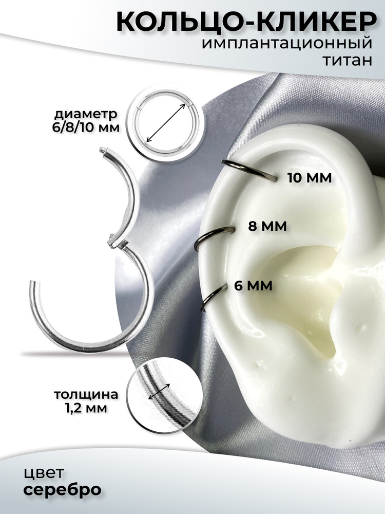 Кликер из титана 6 мм #1