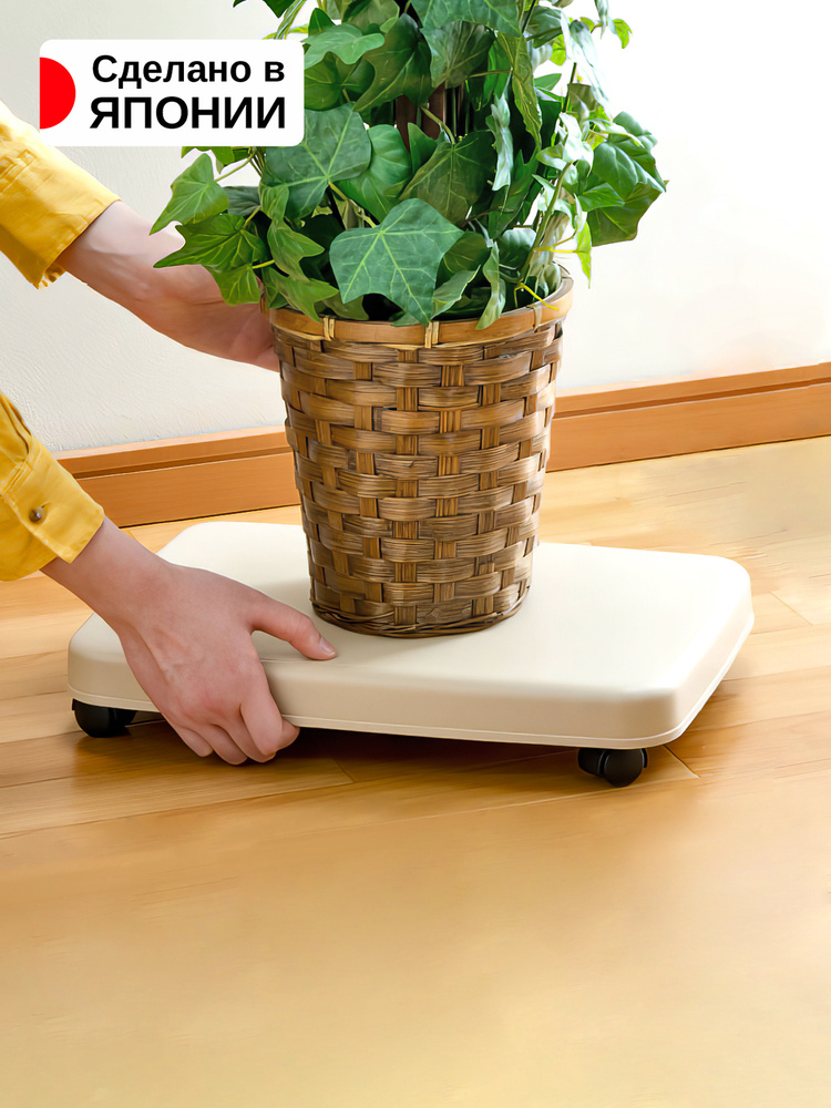 SANKO / Универсальная подставка на колесиках 50х34х8,3 см - купить с ...