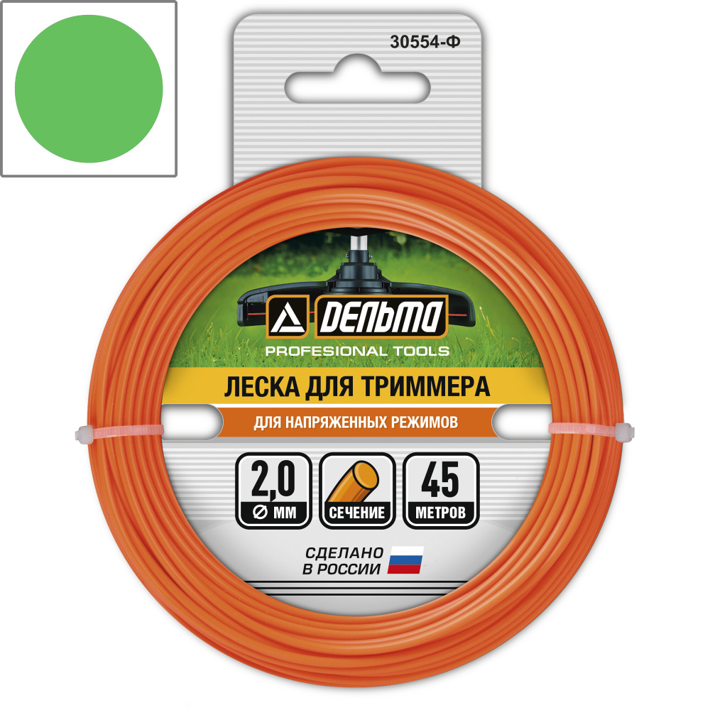 Леска для триммера Дельта диаметр 2 мм 45 м круглая #1