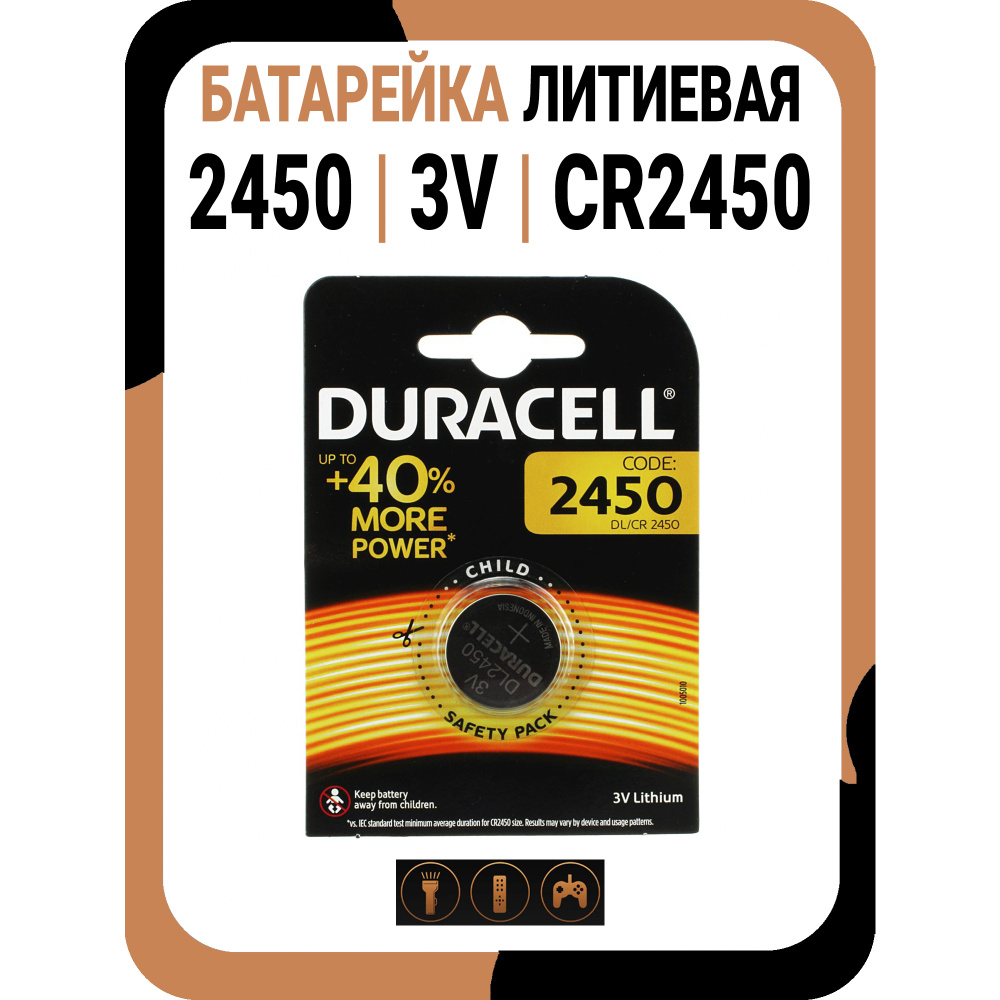 Батарейка CR2450 3V Duracell литиевая #1