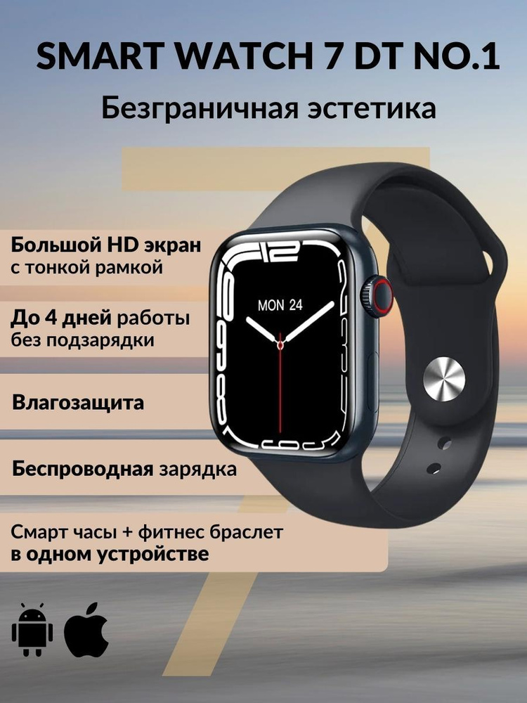 Умные смарт часы Smart Watch 7 Series / DT No.1 / 41 mm / Черные #1