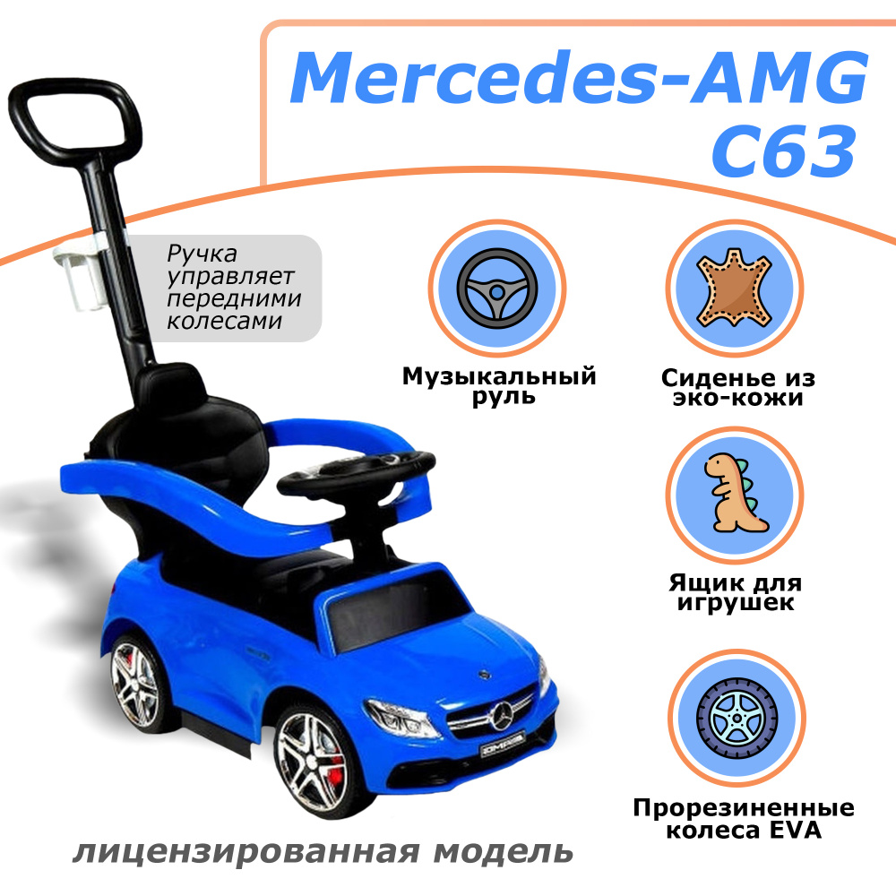 Пушкар машина игрушка каталка детская Mercedes-AMG с родительской ручкой, толокар машинка мерседес  #1