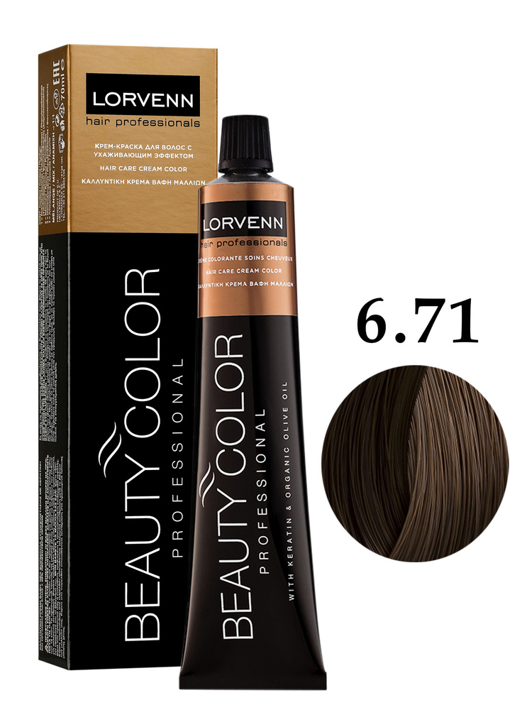 LORVENN HAIR PROFESSIONALS Крем-краска BEAUTY COLOR для окрашивания волос 6.71 темно-русый кофейно-пепельный #1