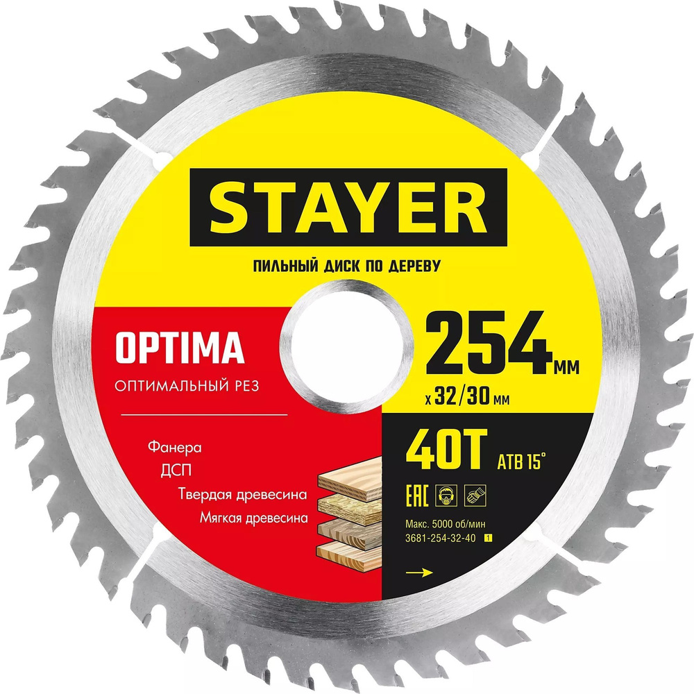 STAYER OPTIMA 254 x 32/30мм 40Т, диск пильный по дереву, оптимальный рез  #1