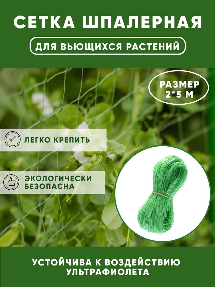 Garden Group Опора для растений,1шт #1