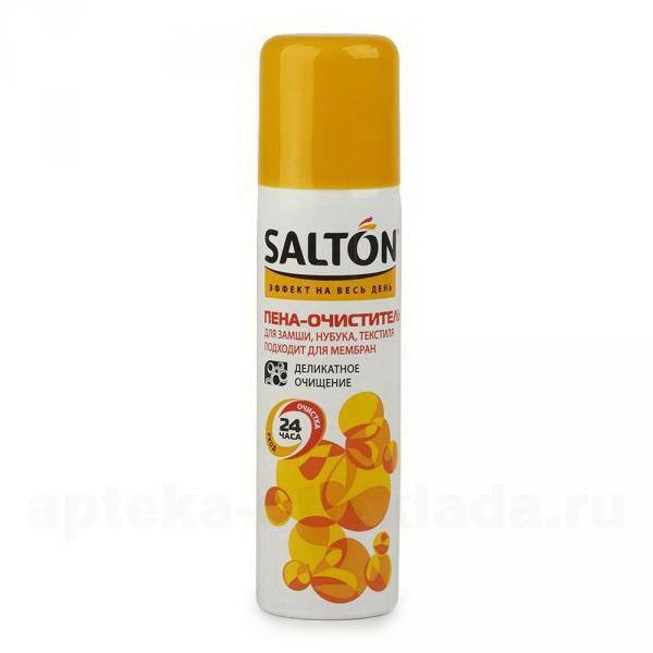 Salton Пена-очиститель для изделий из гладкой кожи, замши, нубука, текстиля и мембранных материалов, #1