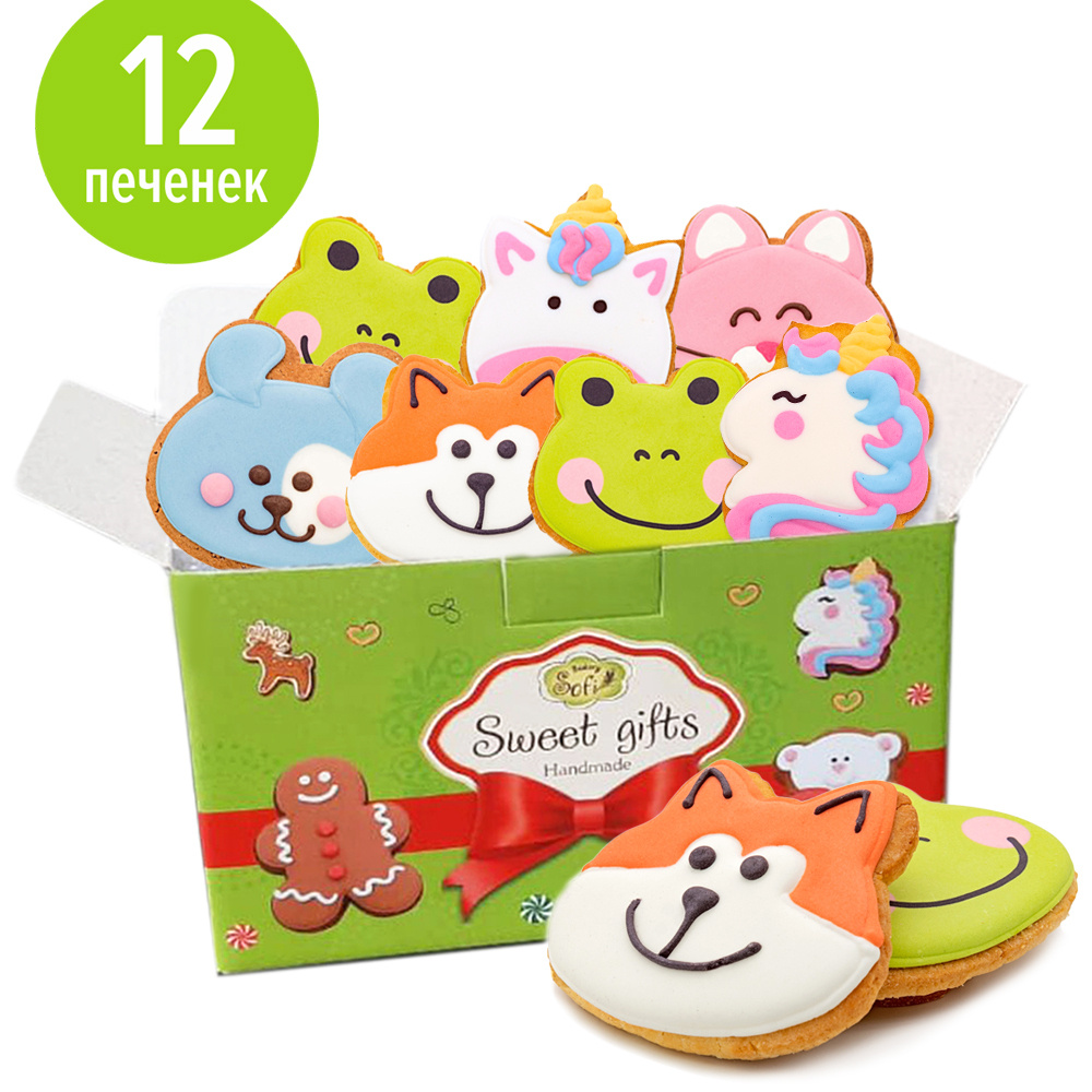 Печенье Пекарня SOFI ванильное в подарочной коробке "Животные", эксклюзивная ручная работа, 12 шт  #1