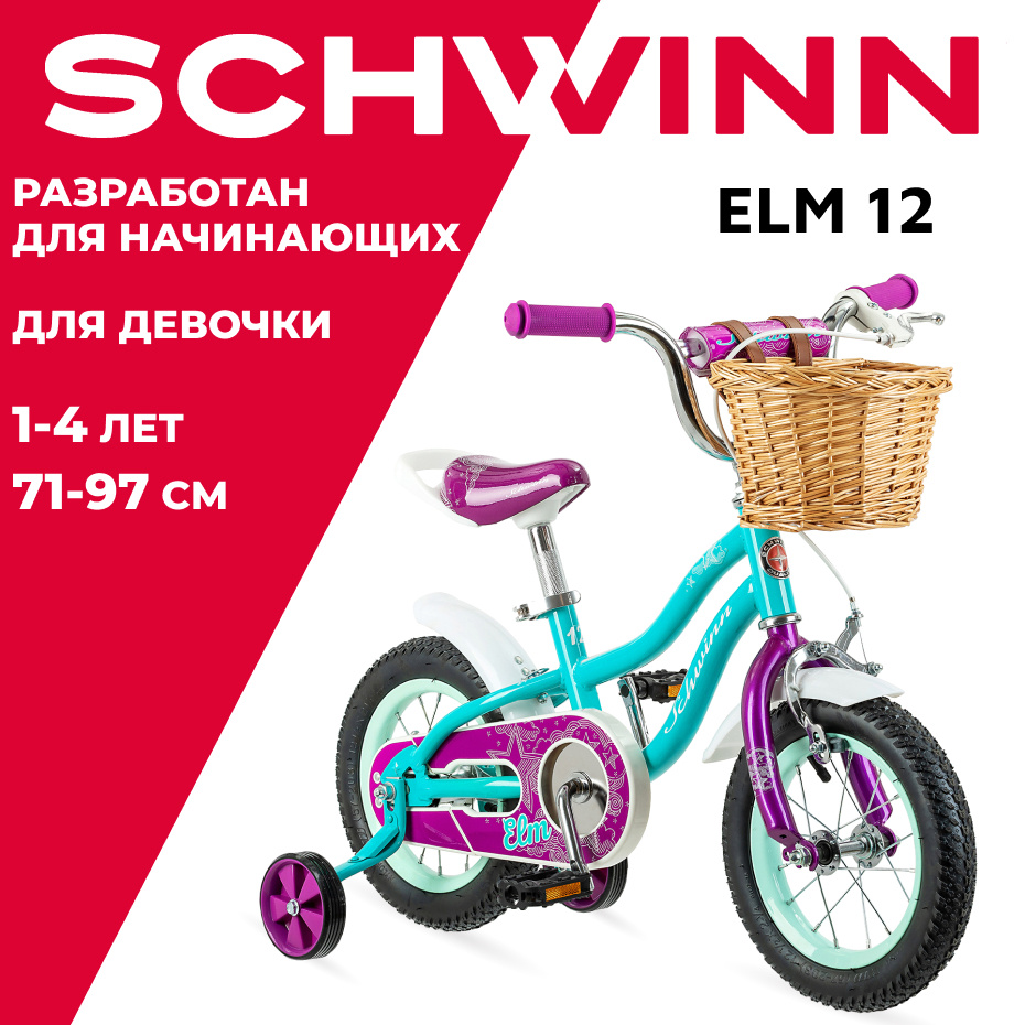 Велосипед детский для девочки Schwinn "Elm", колёса 12", цвет: голубой  #1