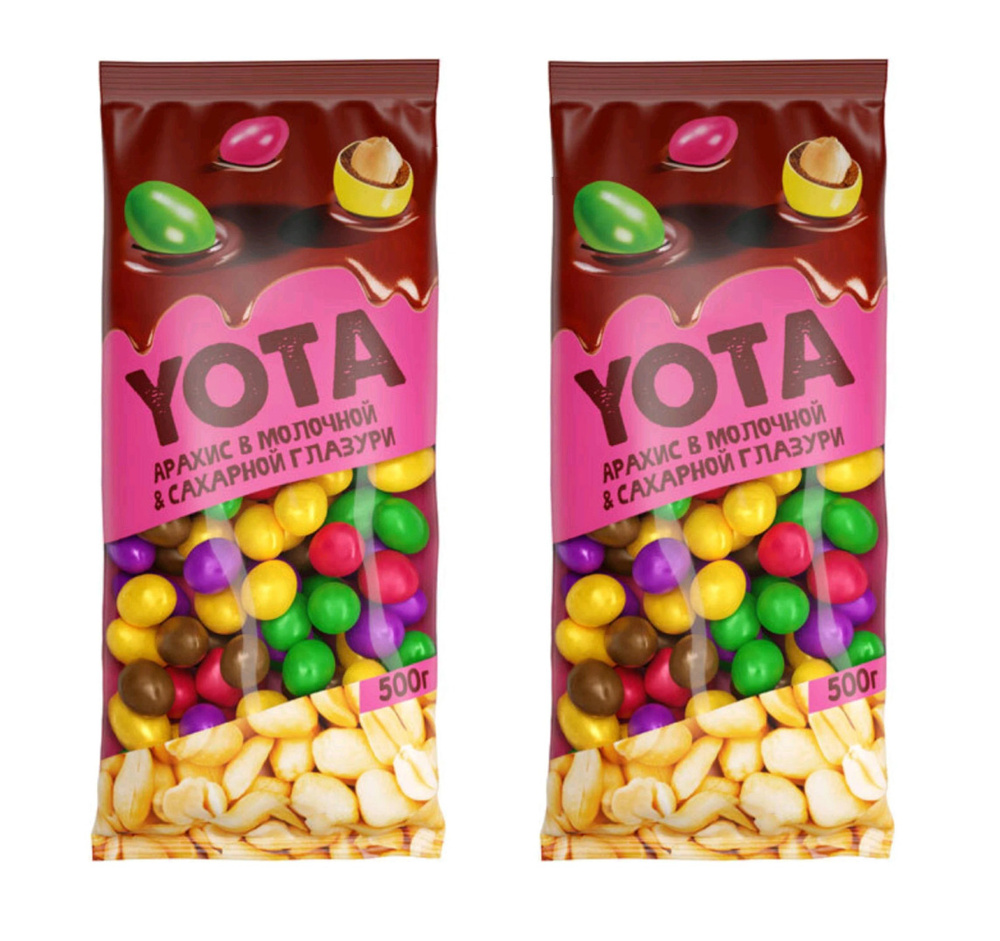 Драже 1 кг YOTA арахис в шоколадной и сахарной цветной глазури, 2 упаковки по 500г  #1