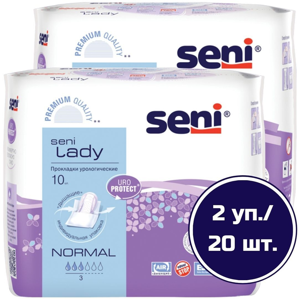 Прокладки урологические женские SENI LADY normal, 2 уп. х 10 шт./ 20 шт.  #1