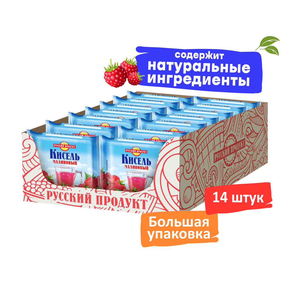 Кисель брикет Малиновый 190 гр x 14 упаковок в коробке, Русский Продукт  #1