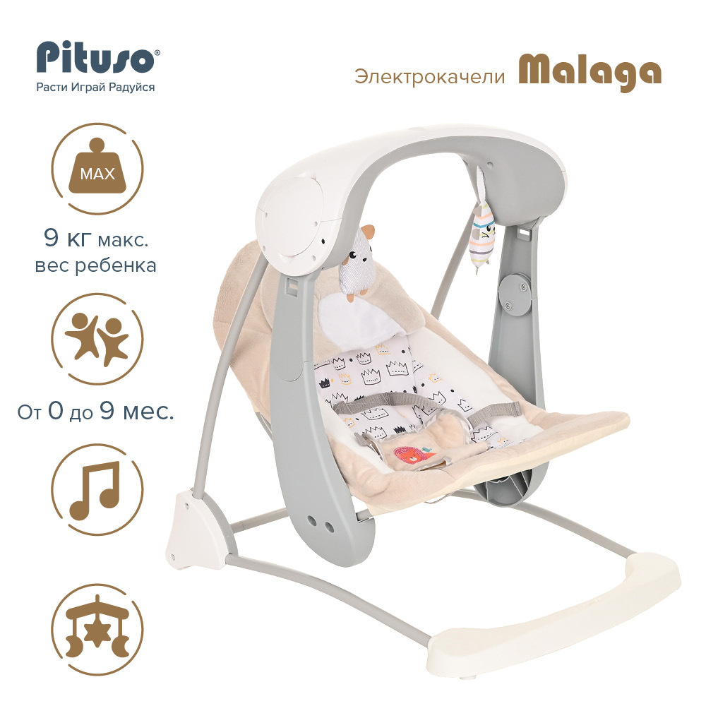 Электрокачели для новорожденных Pituso Malaga Beige/Бежевый электро-качели  #1