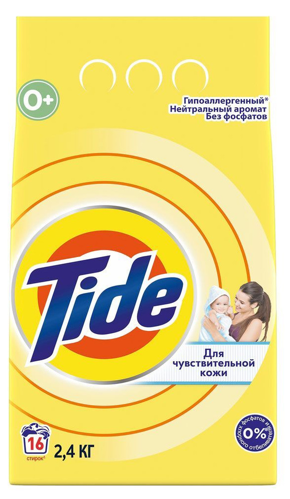 Tide Порошок для чувствительной кожи, 2400 г #1