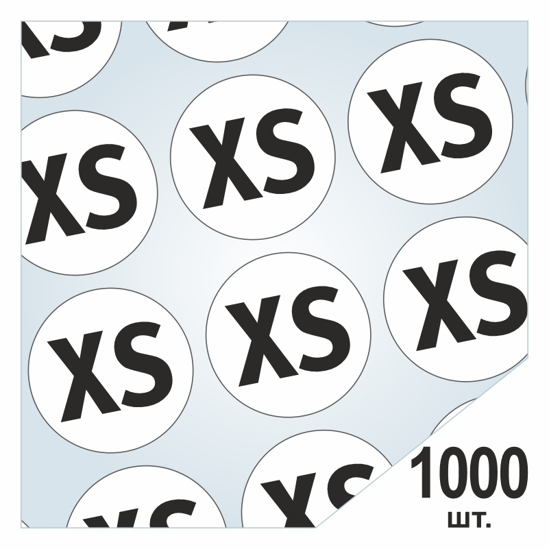 Размерники / наклейки для одежды "XS" круглые 15х15 мм 1000 шт. Самоклеящиеся / клеевые / бирки / этикети #1