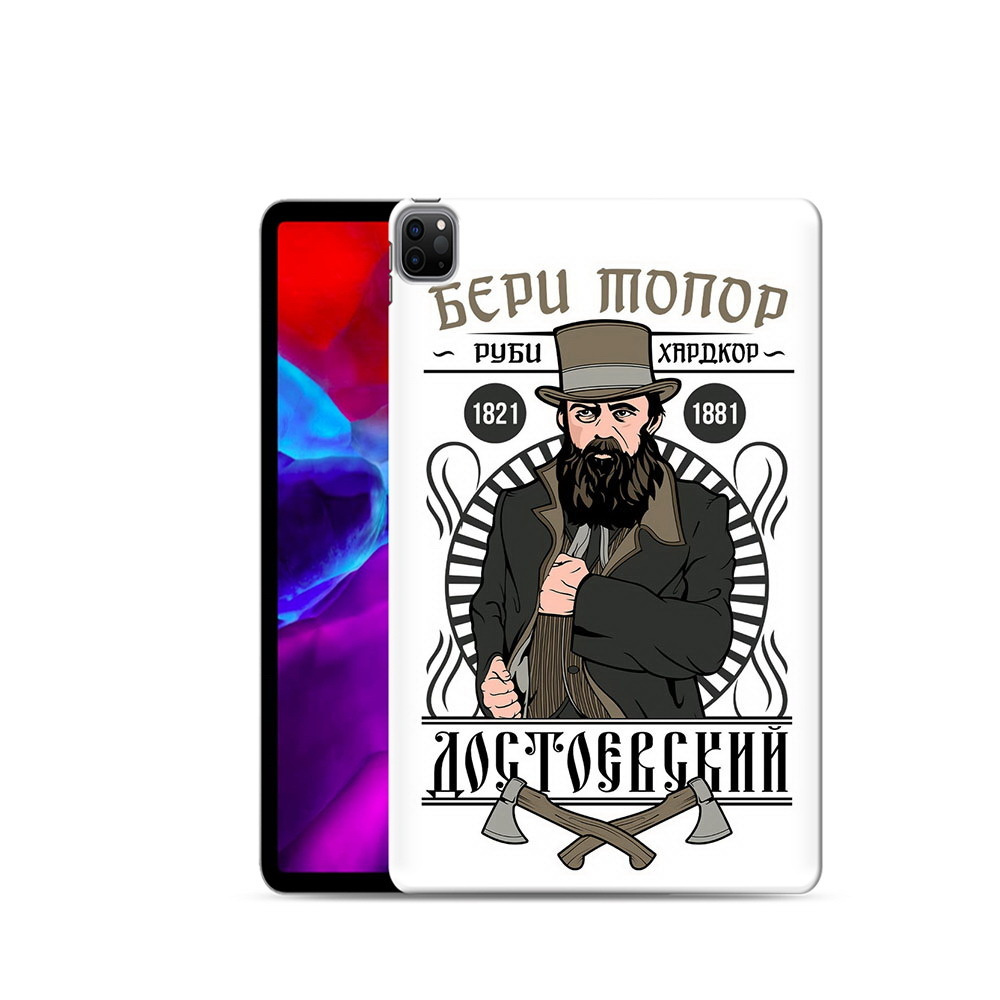 Чехол задняя-панель-накладка-бампер MyPads Достоевский для Apple iPad Pro 12.9 2020/2021 (MHNF3/K3/Q3) #1