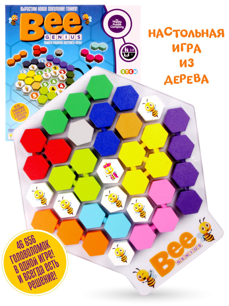 Настольная Игра Happy Puzzle Логическая Головоломка Bee Genius Тетрис Гениальная Пчела, для Детей, Развивает #1