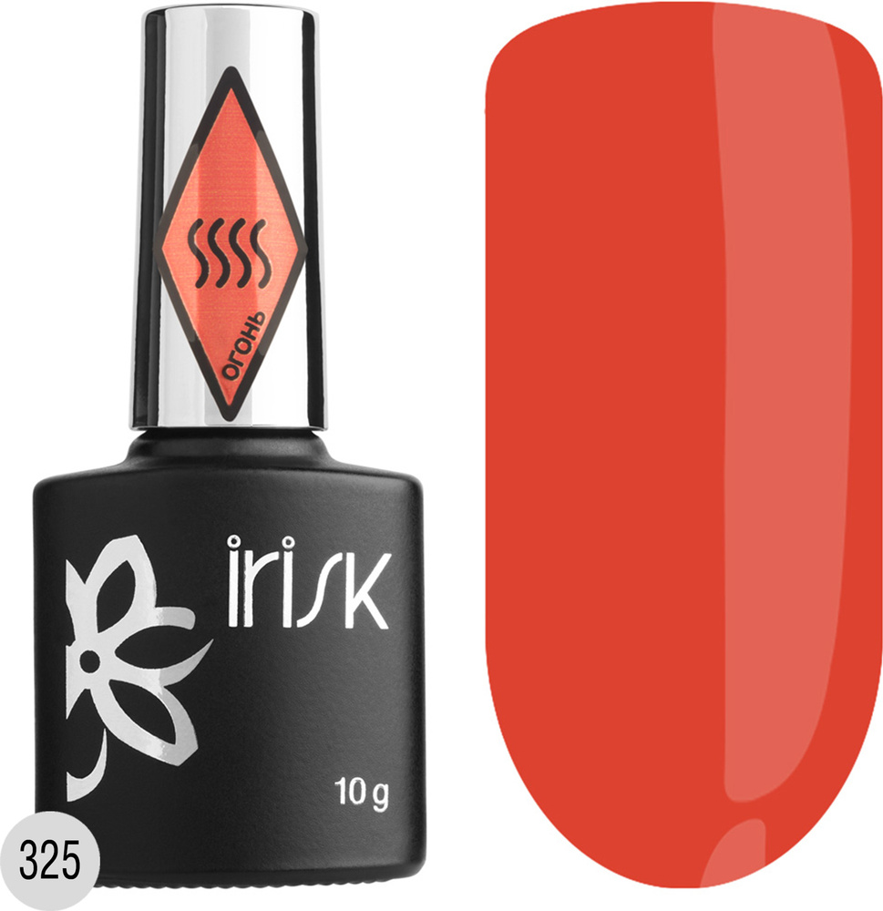 IRISK Гель лак для ногтей, для маникюра Zodiak, Special Price, Оттенок №325 оранжевый, 10 мл.  #1