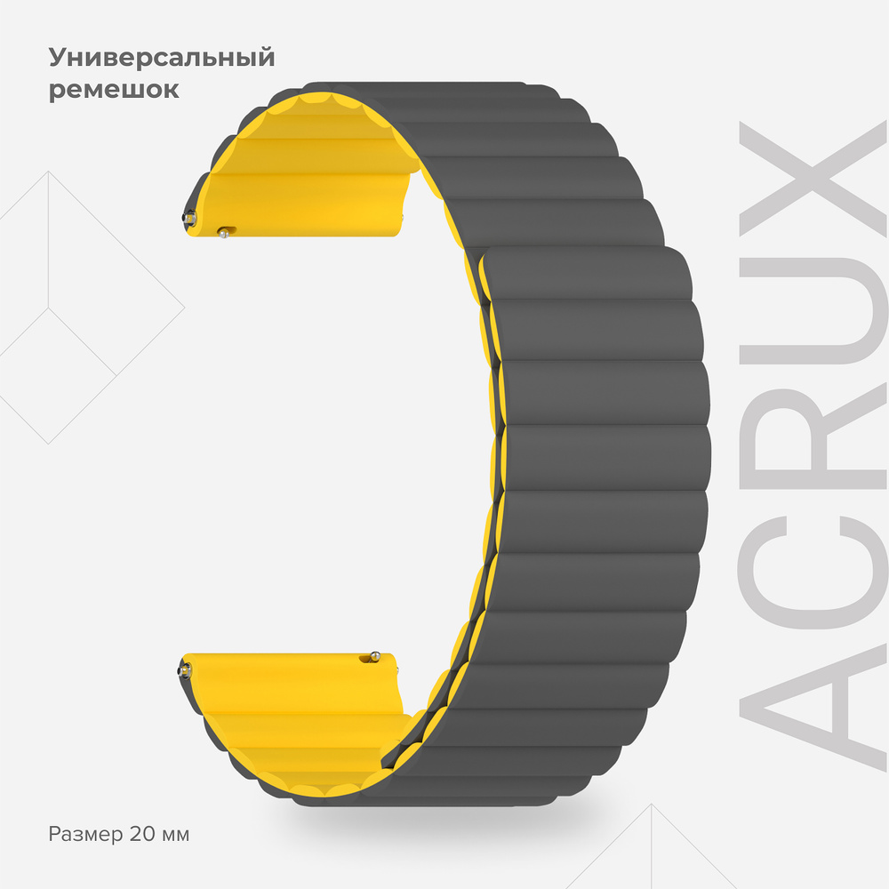 Универсальный силиконовый ремешок для часов 20 mm LYAMBDA ACRUX DSJ-32-20-GY Grey/Yellow  #1