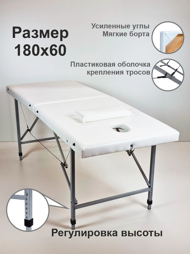 Складной массажный стол с регулировкой высоты вырезом для лица усиленный кушетка для массажа 180х60  #1