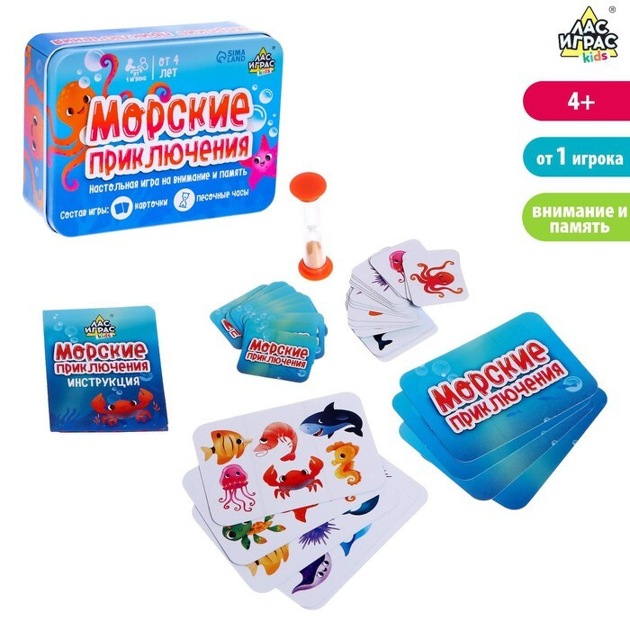 Игра настольная "Морские приключения" / 4983311 #1