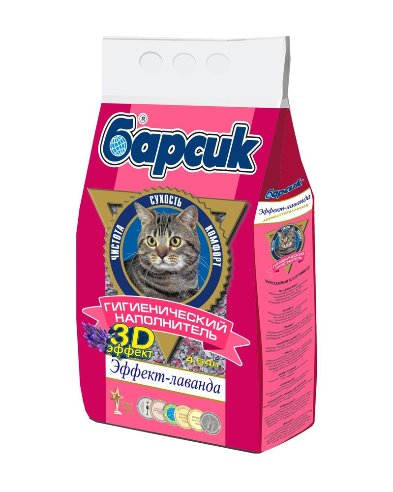 Наполнитель для кошачьего туалета Барсик Эффект-лаванда 3D эффект 4,54 л  #1