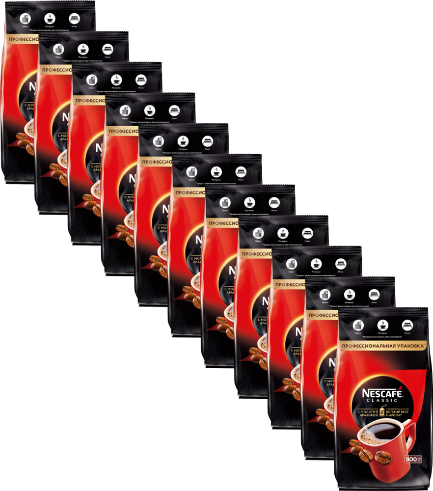 Кофе Nescafe Сlassic растворимый с добавлением натурального молотого кофе 900 г, комплект: 11 упаковок #1