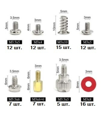 Комплект болтов для сборки компьютера 86шт системного блока серебристые метизы  #1