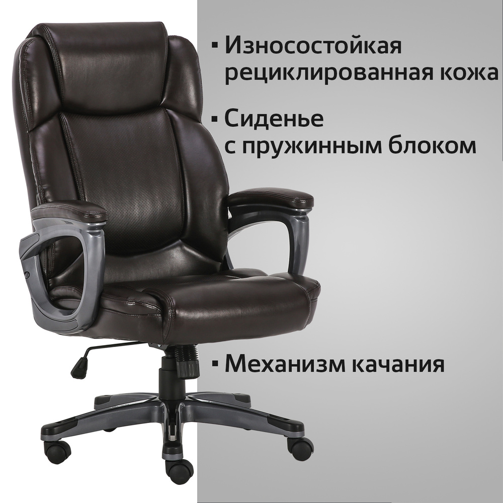 Компьютерное, офисное, удобное кресло (стул) для руководителя с подлокониками Brabix Premium Favorite #1