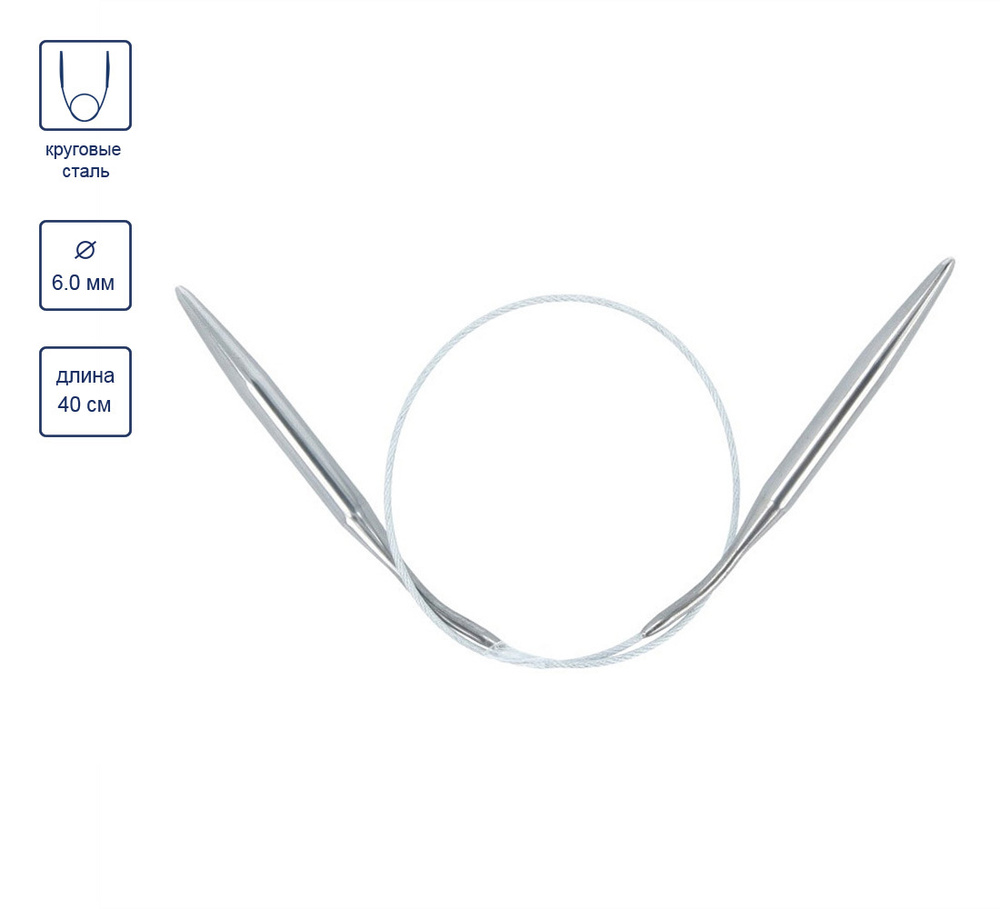 Спицы круговые с металлической леской GAMMA MKS сталь d 6.0 мм, 40 см  #1